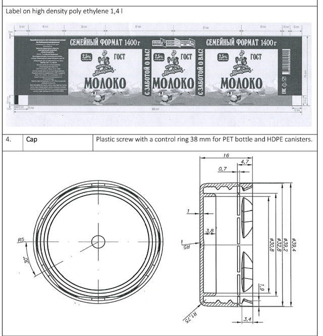 लेबल कनस्तर-1.jpg