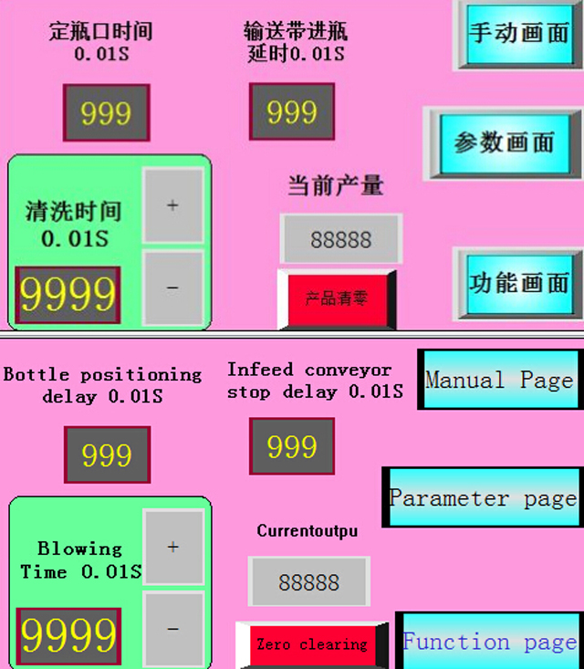 वाशिंग बोतलें हवा.jpg