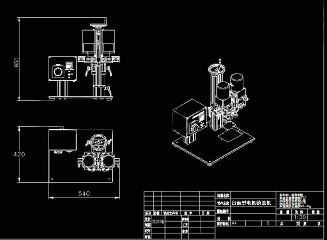 Drawing of desktop screw capping machinery स्क्रू कैपर उपकरण का चित्रण.jpg